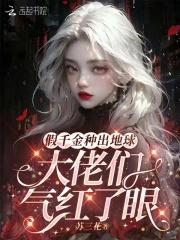 江无眠耶律央全文