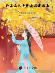 江无眠耶律央免费观看