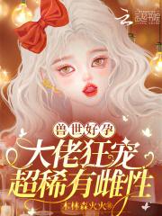 女配漂亮女主平凡
