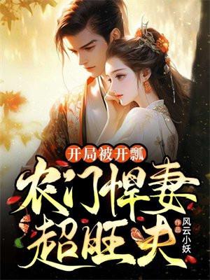 全民御兽开局捡漏sss级兽耳娘TXT