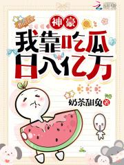 全民御兽开局捡漏sss级兽耳娘