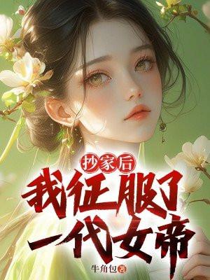 神医下山天降绝色妻萧羽