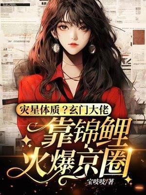 神医下山开局被绝色大小姐