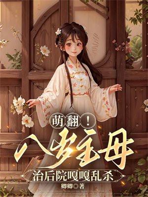 神医天降佚名