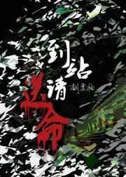 我成长寿道尊死