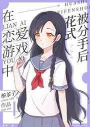 夫君篡位成功后她跑路了免费阅读