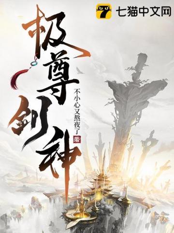 混沌修仙诀多少字