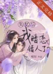 夫君篡位成功后她跑路了在线阅读