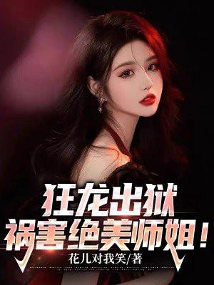 夫君篡位成功后她跑路了讲的什么
