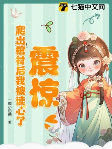四合院开局一亩三分地胡萝卜炖白菜