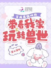四合院开局一亩三分地作者胡萝卜炖白菜