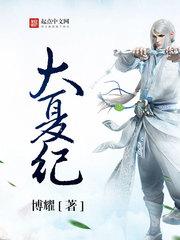 夫君篡位成功后她跑路了作者谢