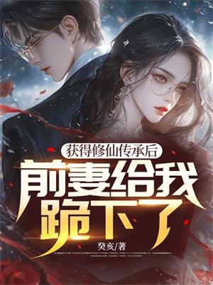 天命女主求放过笔趣阁