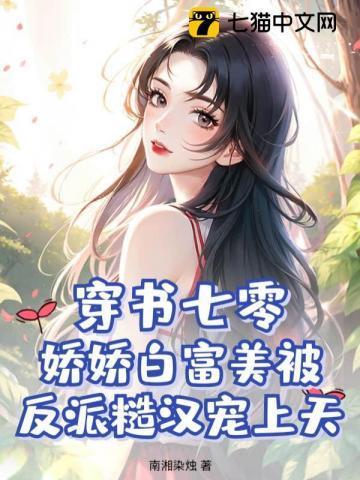 天命女主求放过TXT
