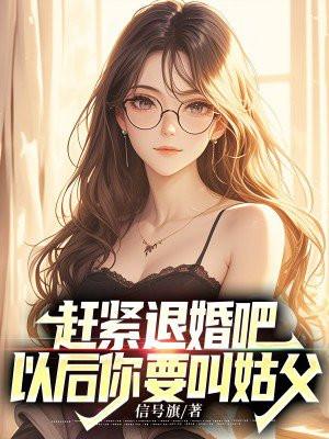 天命女主求放过女主