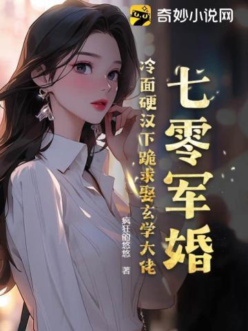 天命女主求放过出处