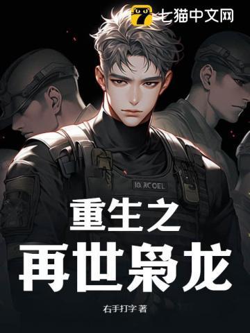 变身后的我