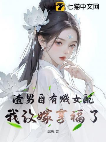 侯门主母重生后摆烂了 冰令
