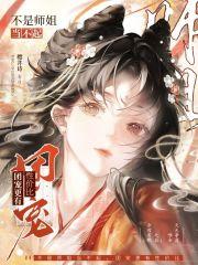 宋漱玉裴硕最后咋样了