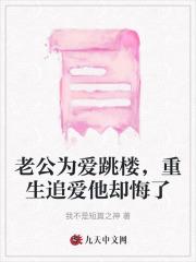 闪婚成瘾大佬娇妻宠上天全本阅读