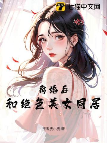 重生年代带物资空间种田致富 东乔王全集TXT免费