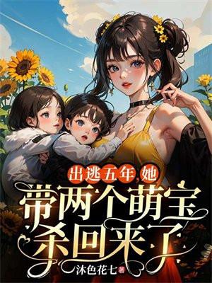 重生农妇带娃种田记