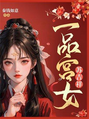 重生农门带着系统去种田