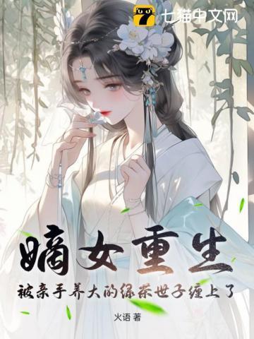 噬魂妖娆免费阅读