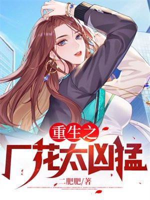 重生年代知青在大院带崽暴富了东乔王