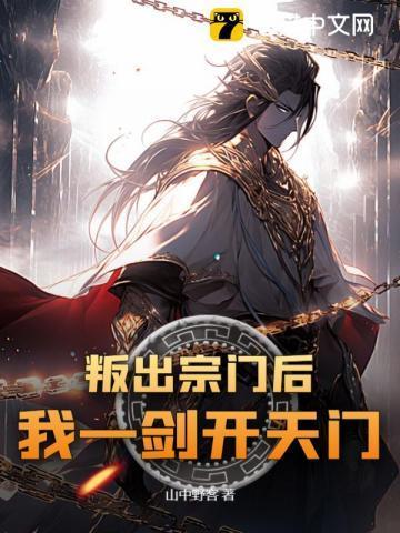 大明反贼之朱家逆子边境小县令