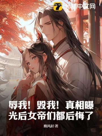 反派竟是我老婆