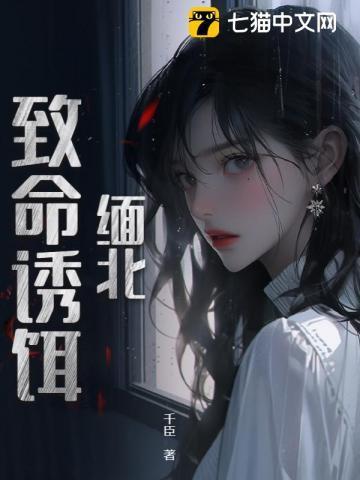 媚君虐吗