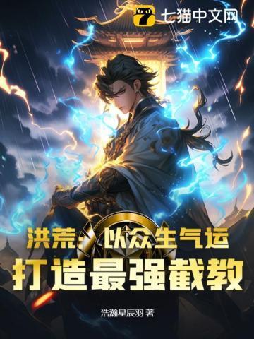 媚君的讲的是什么