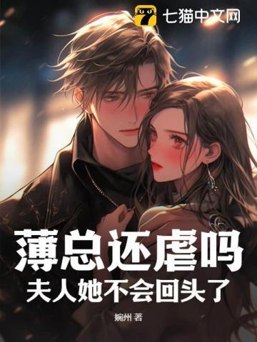 媚君全文晋江免费阅读