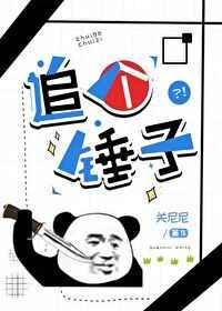 哥哥们都团宠我 啾啾羊