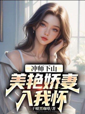 离婚后三千豪门求联姻短剧