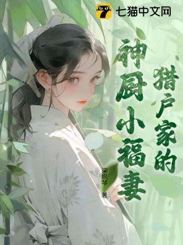 五个女神是他女儿是什么