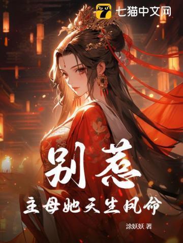 我有五个女神
