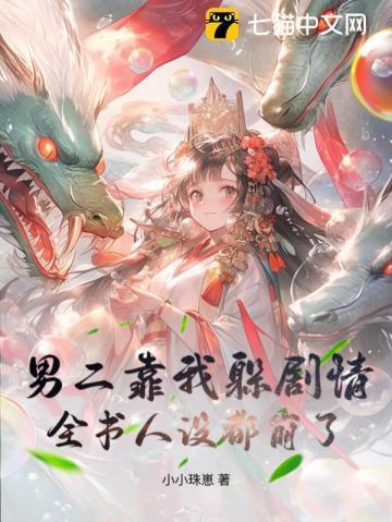 五个女神是我亲女儿
