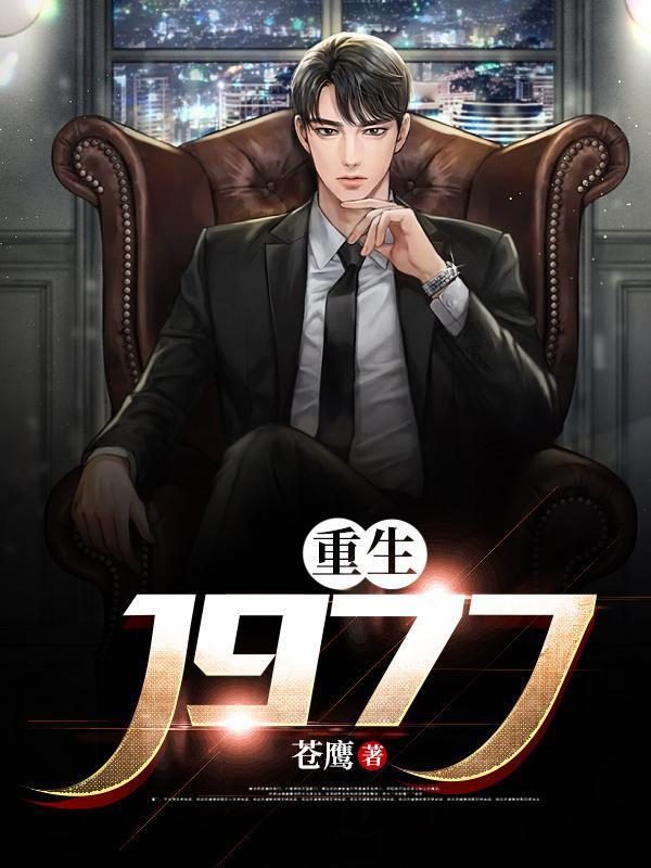 从入赘长生世家开始修仙免费