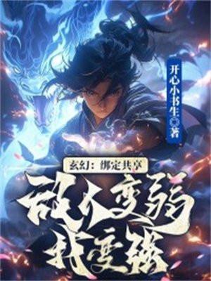 从入赘长生世家开始修仙百度百科
