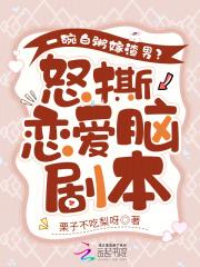 王者荣耀花果山战队有哪些人
