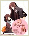 森林里的房子故事