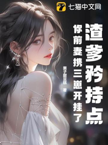 七剑下天山免费阅读