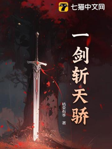 七剑下天山哪七剑人物