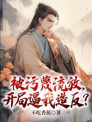 楚渊陈若思