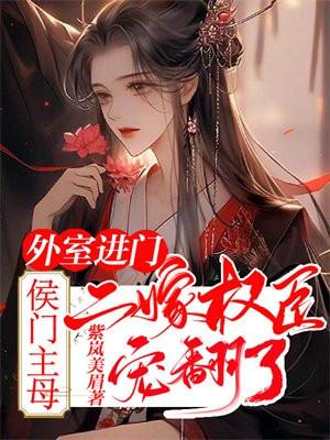 女主叫徐若思男主叫楚渊