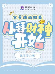 骷髅慢慢进化的