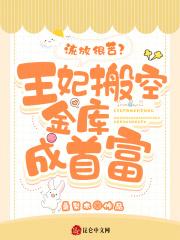 农门团宠她福星高照完整版