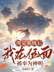 开局妹妹献出自己